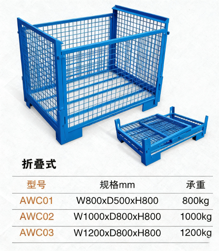 折叠式 金属网箱